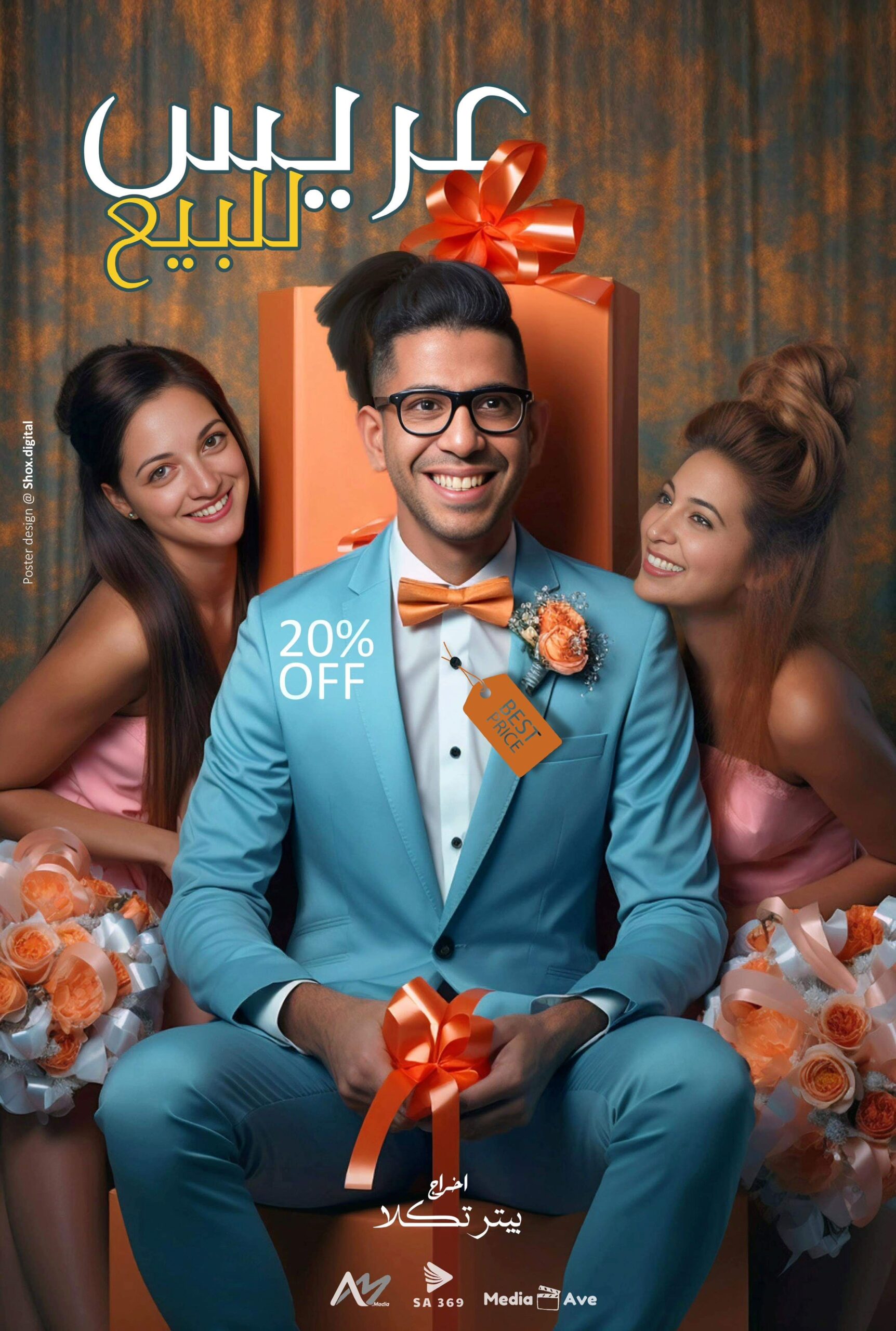 Husband For Sale poster